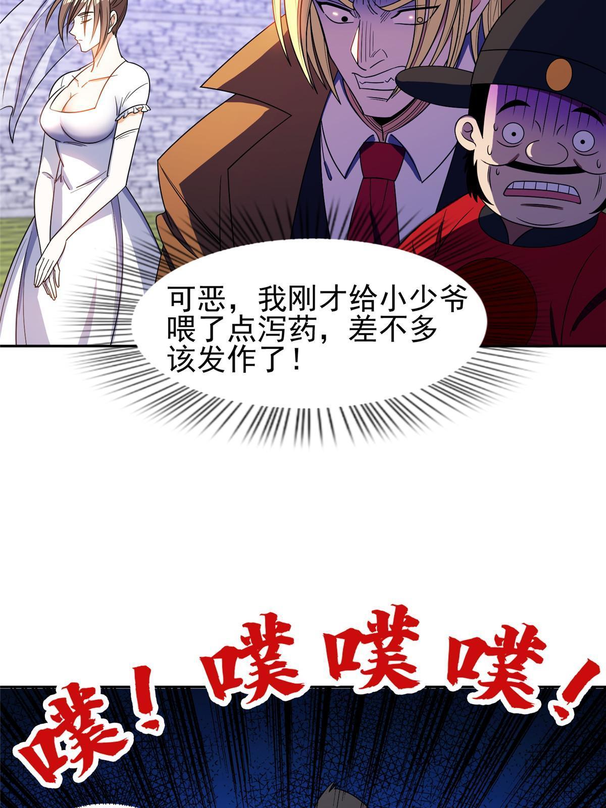 166 换个人嫁？！12