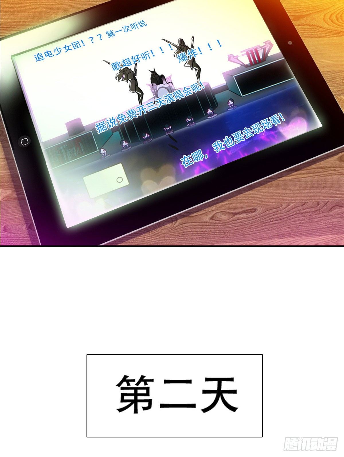 06 追电少女38