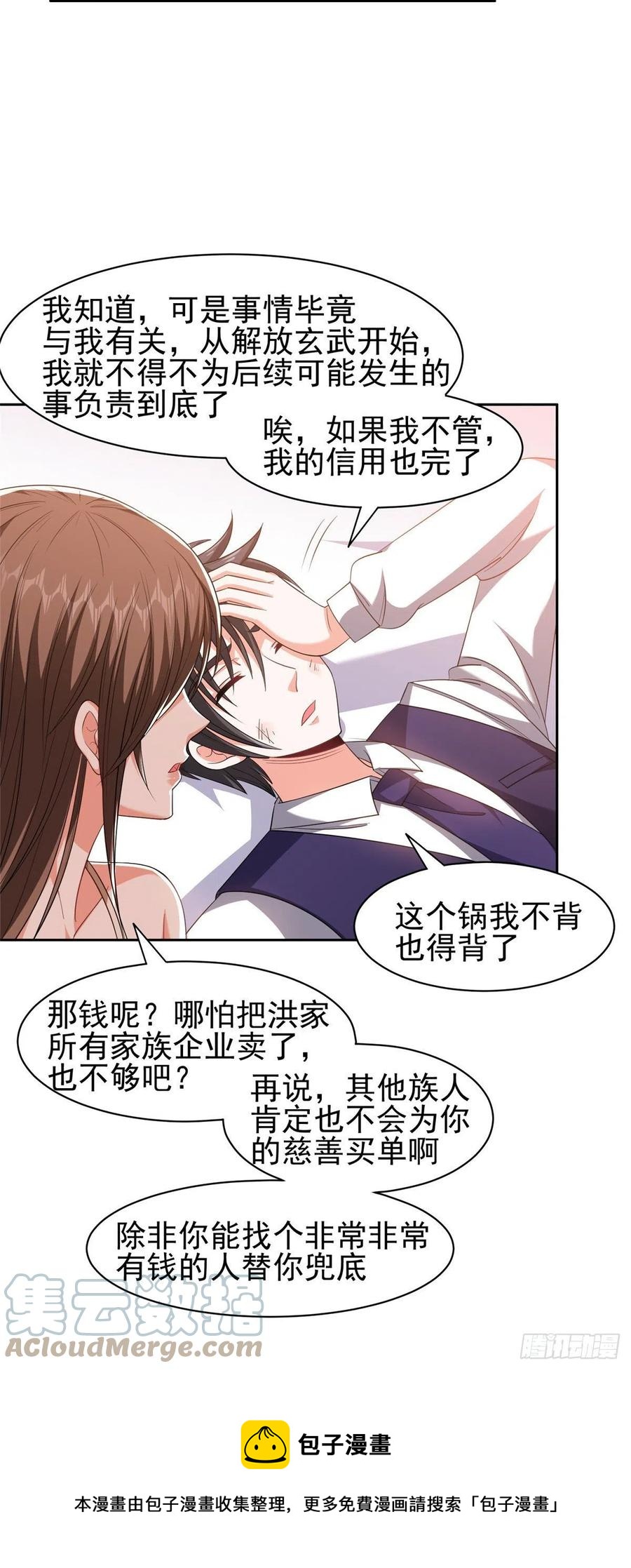 112 我会负责的24