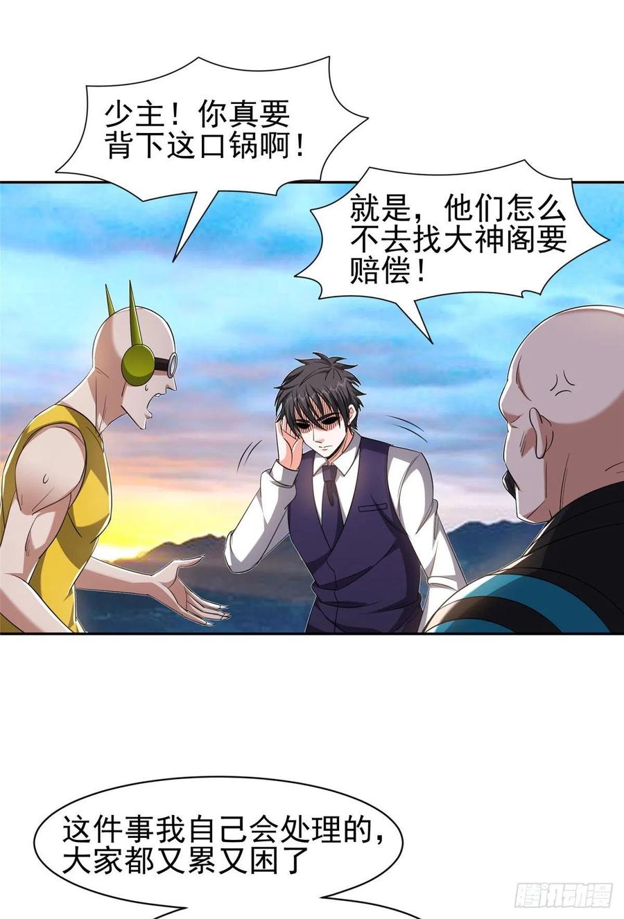 112 我会负责的17