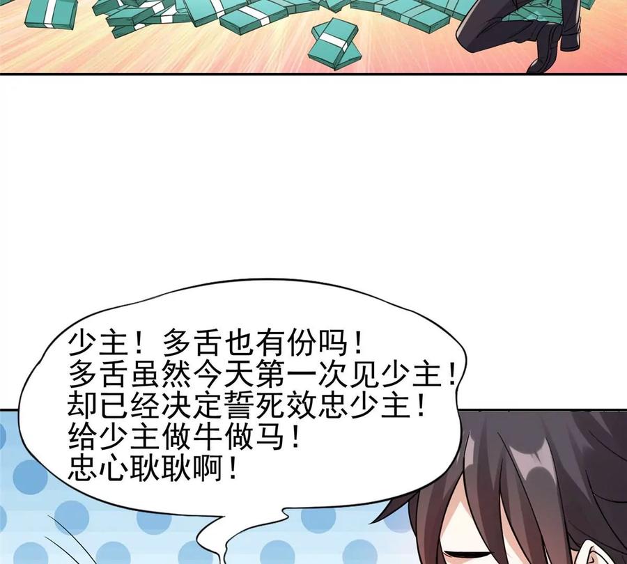 72 听我说话！4