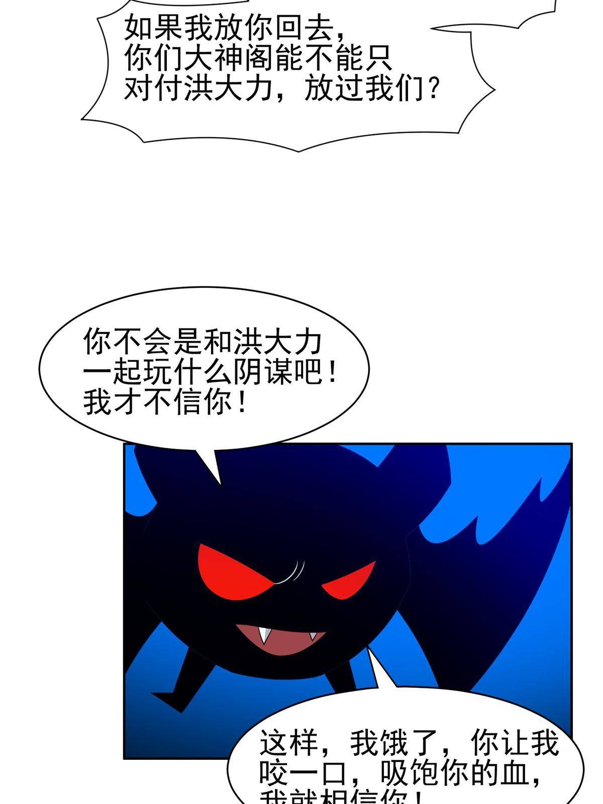 134 有叛徒10
