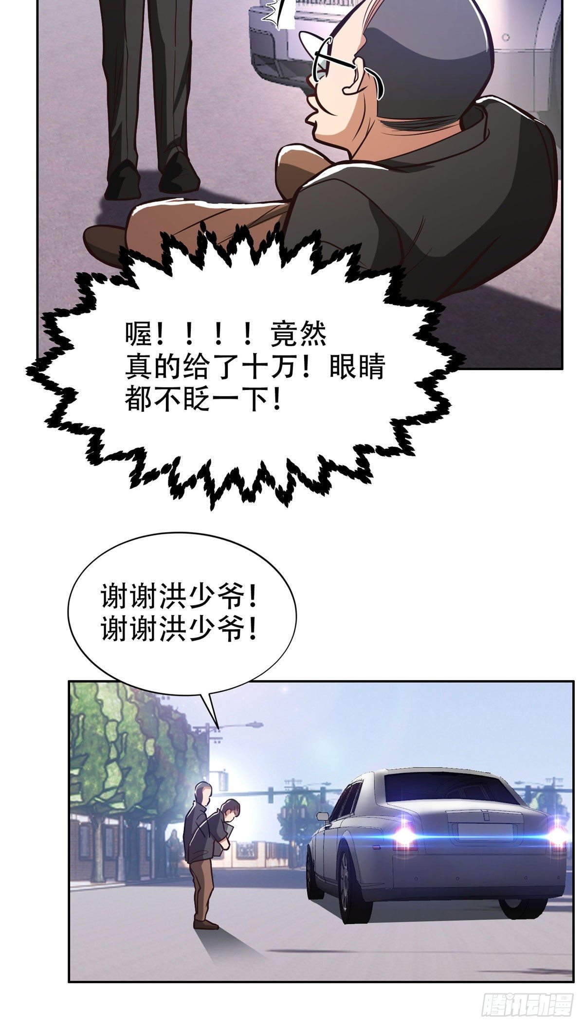 01 宇宙第一败家子8
