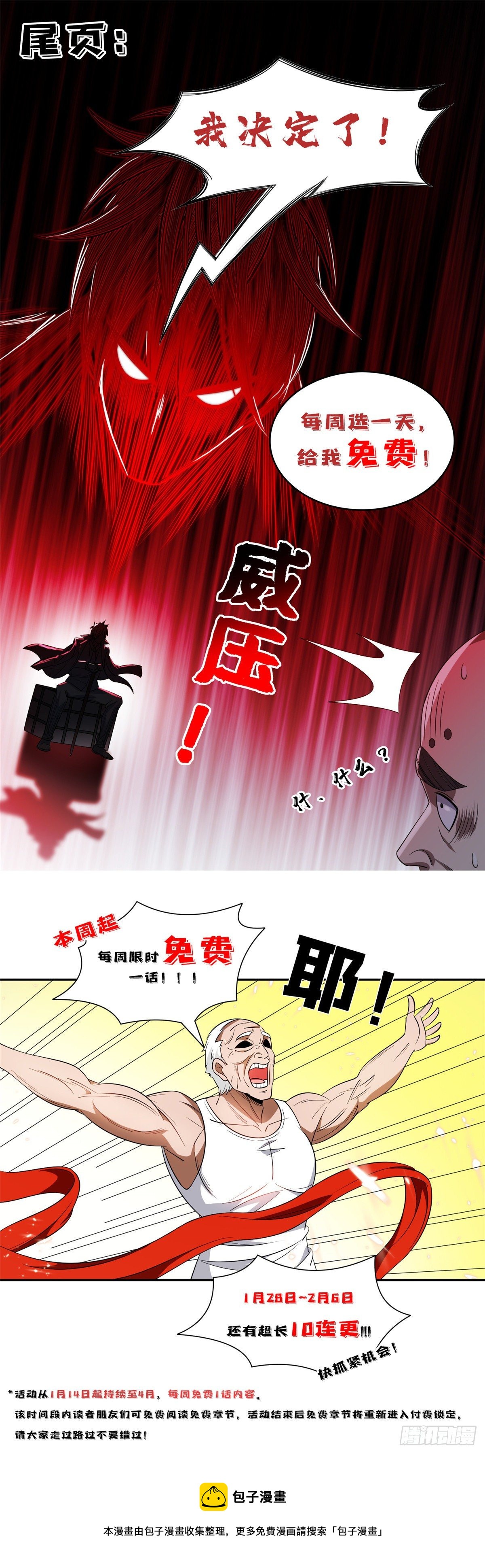 94 大神阁万岁！30