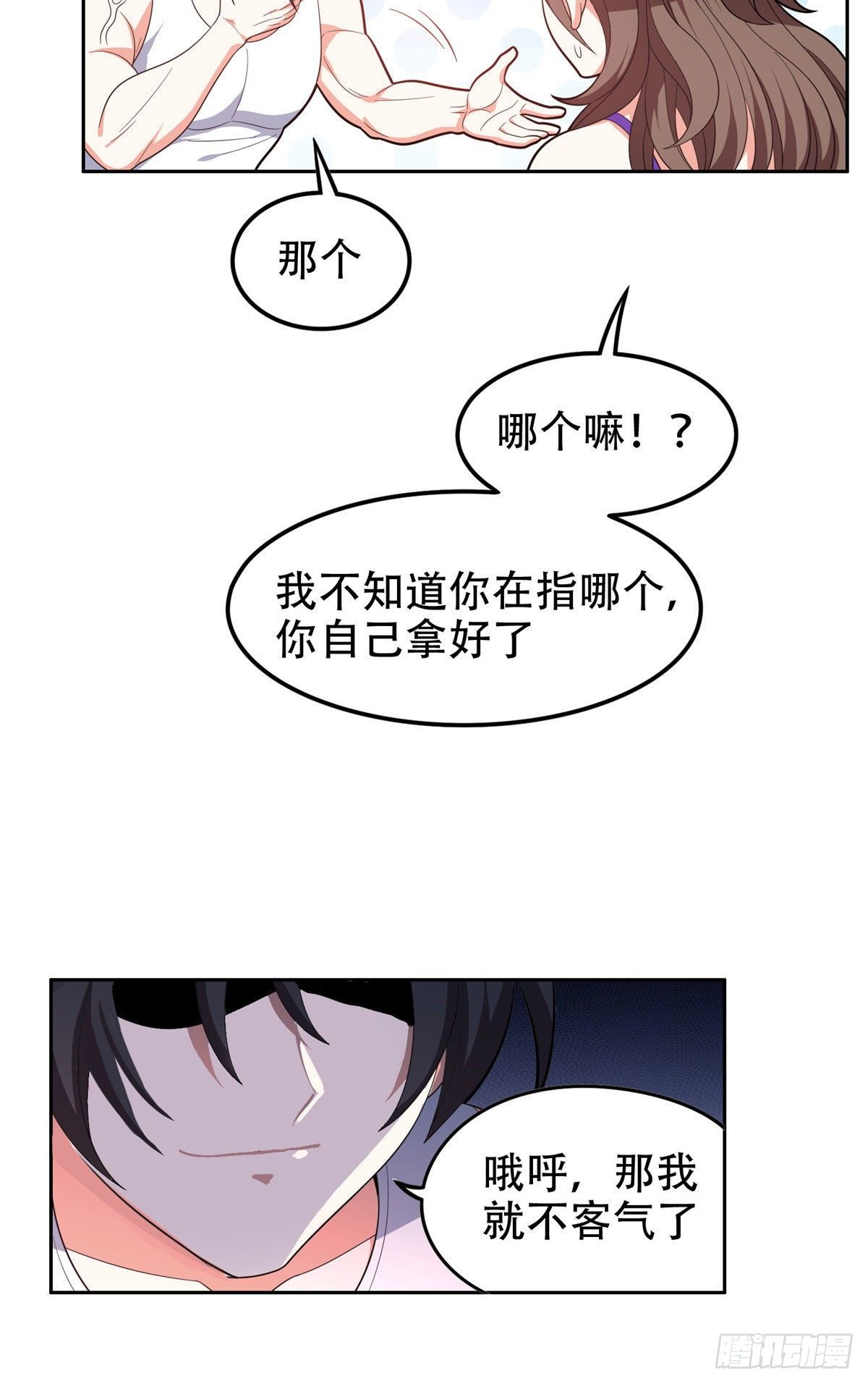 39 你嫌弃？25