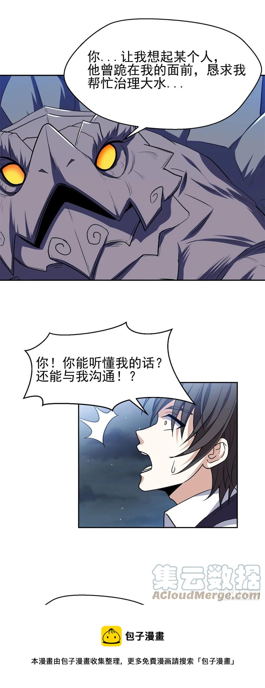 103 玄武之泪8