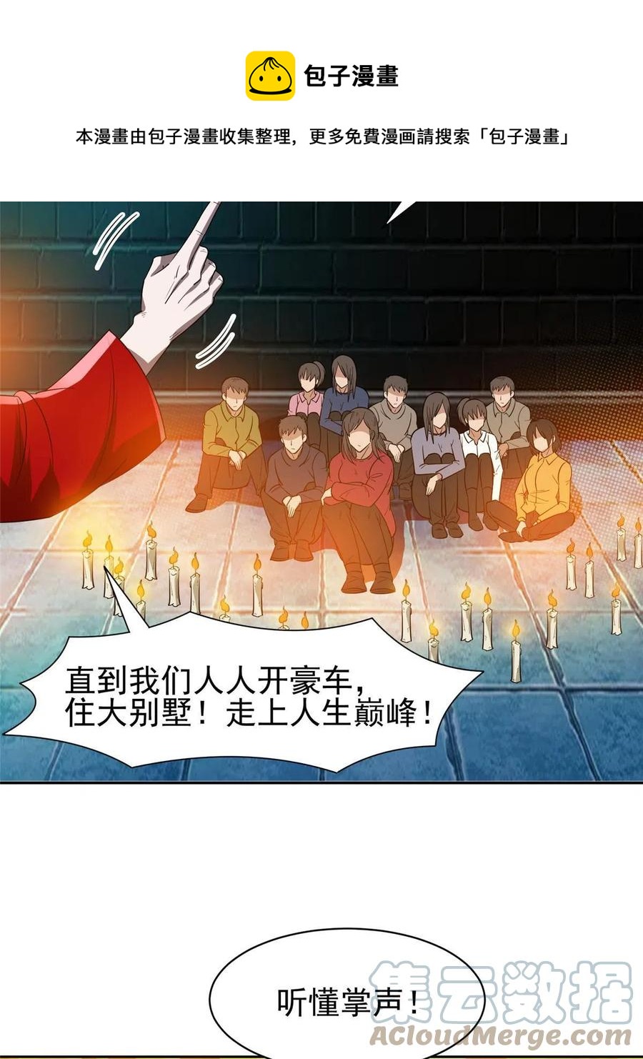 120 听懂掌声28