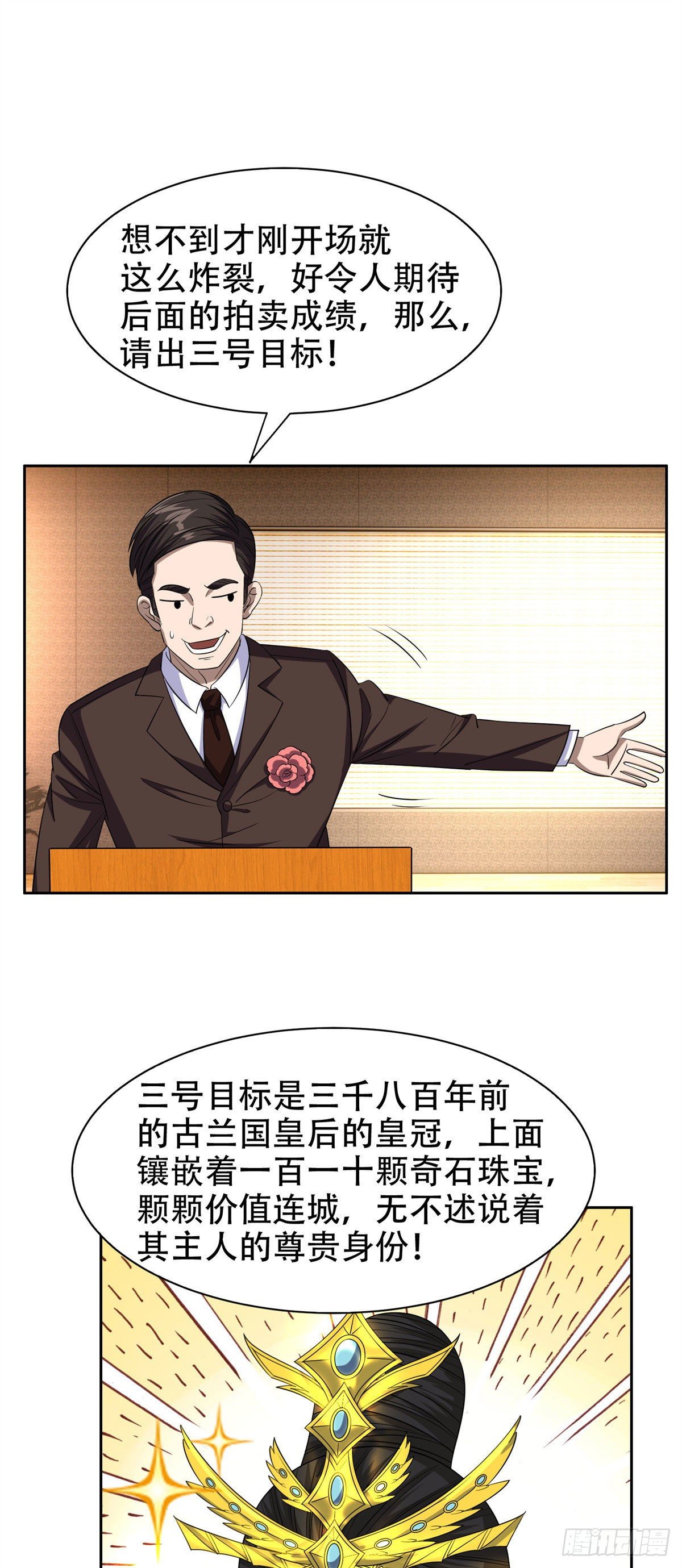30 谁更傻？1