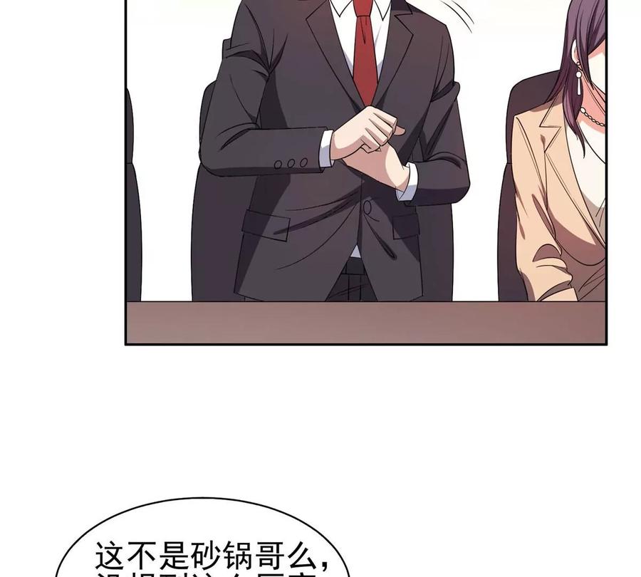 56 无能饭桶！10