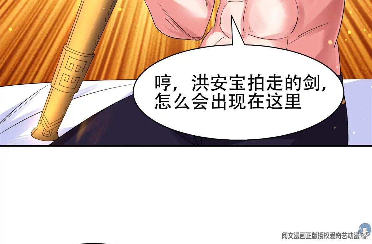 48 大宝剑22