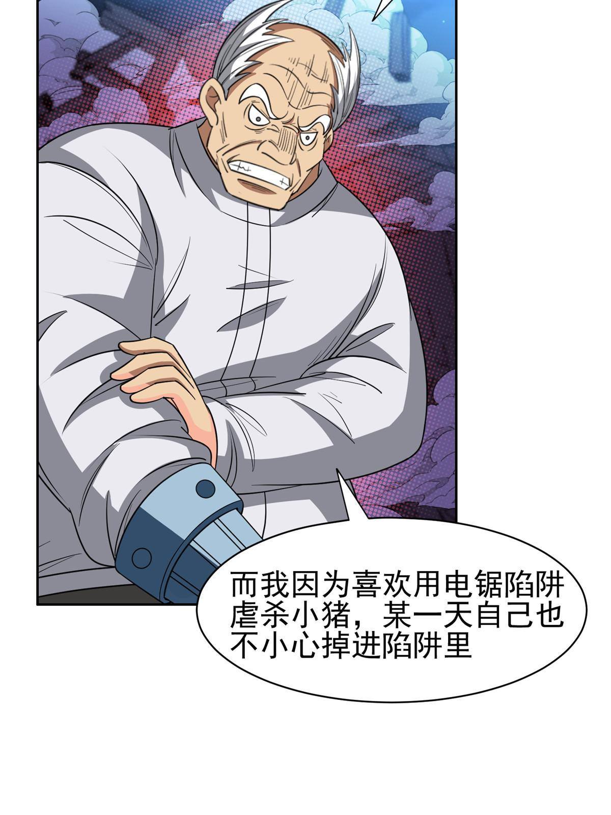 119 变异人31