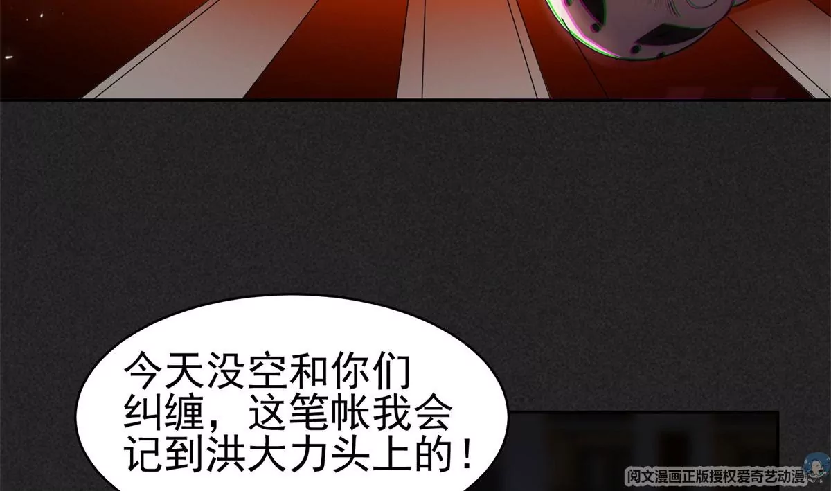 85	是谁干的？！19