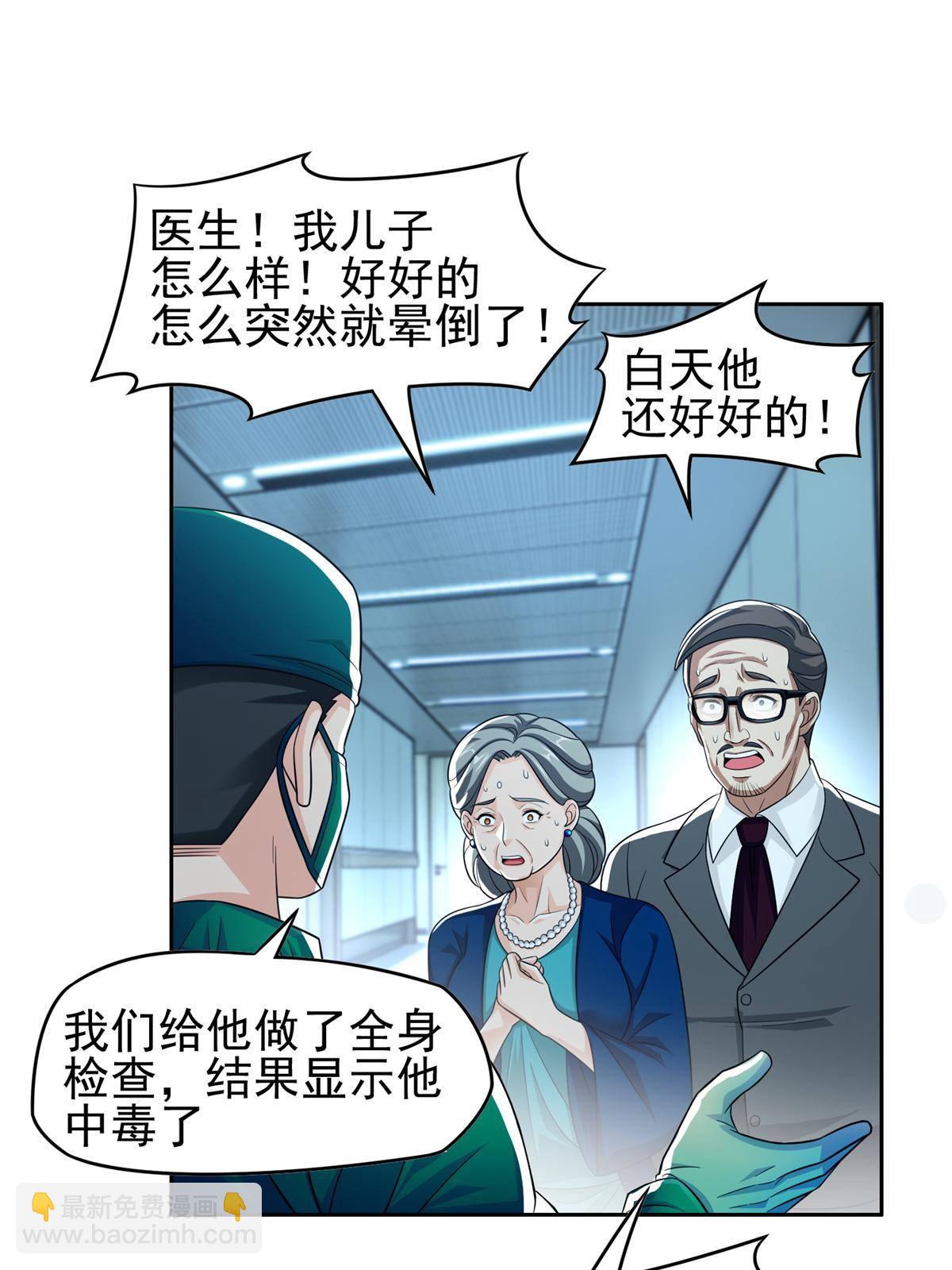 138 洪安宝中毒11