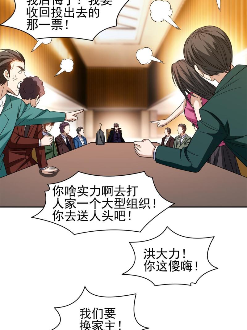 133 谁负责？！6
