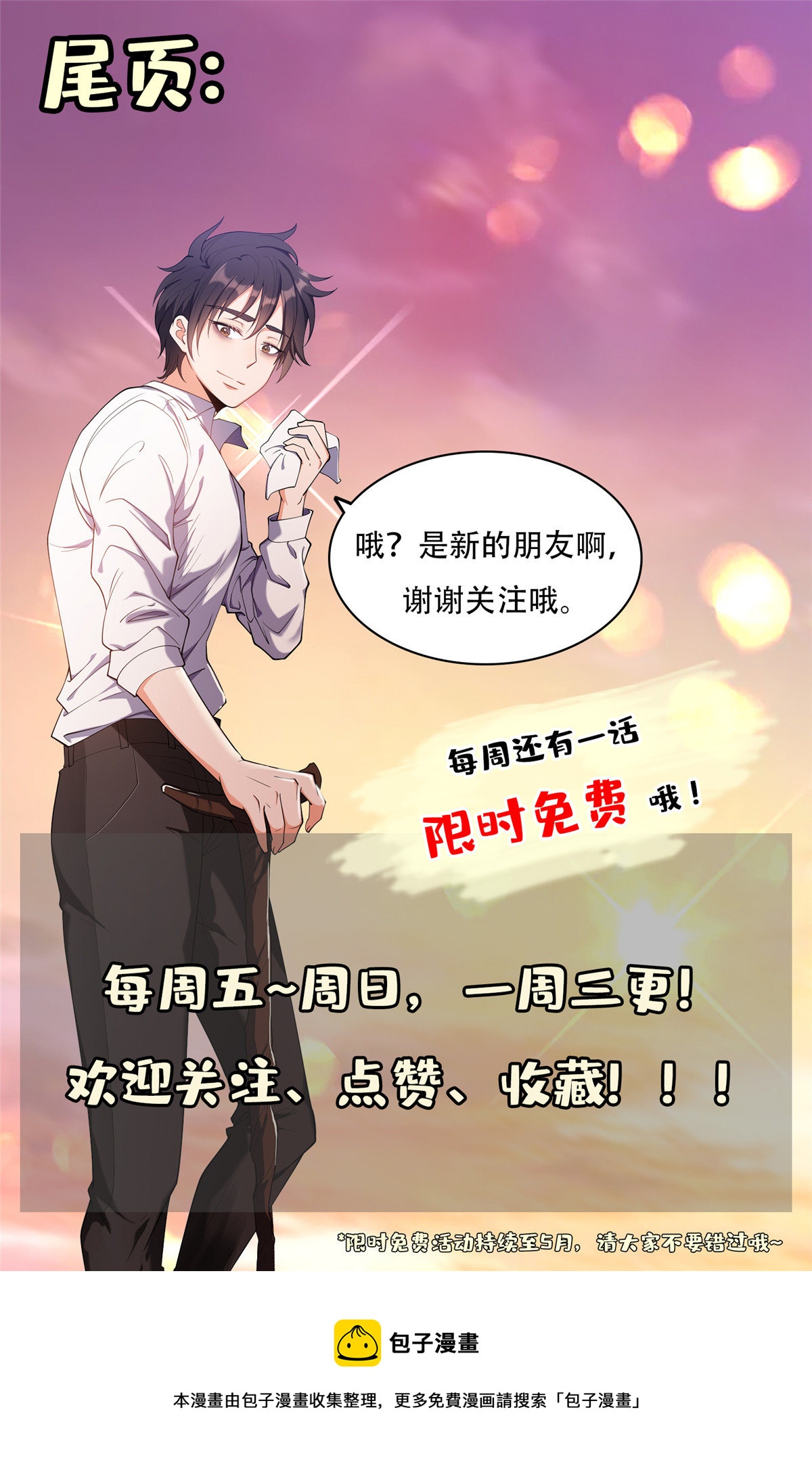 117 目标，大神阁！37