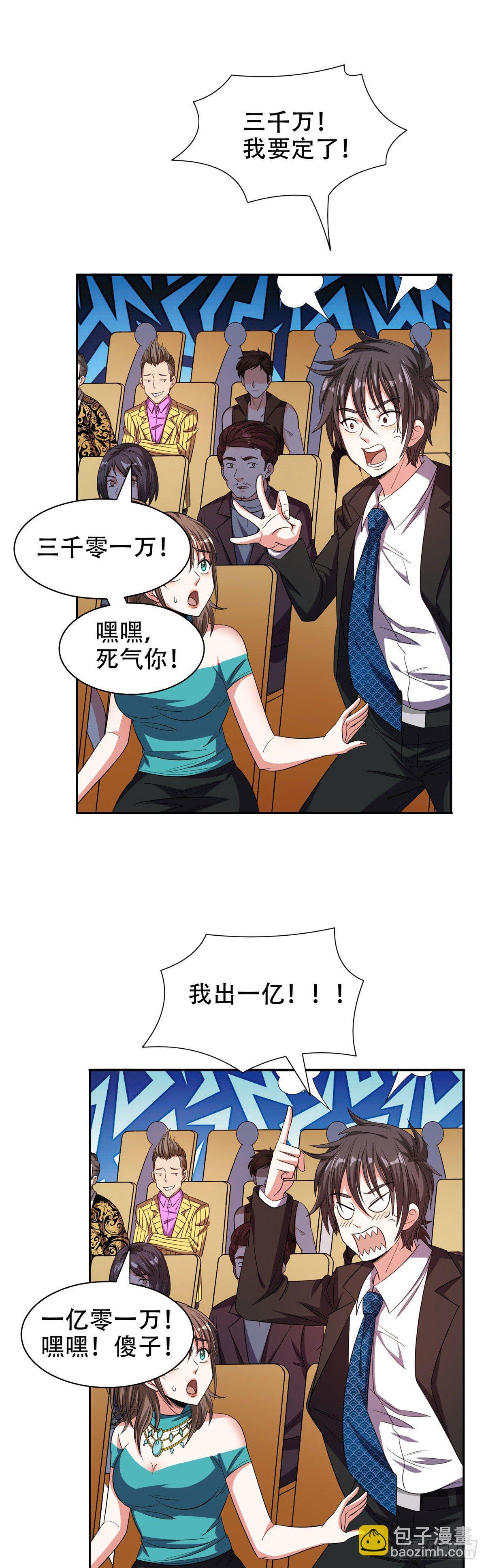 30 谁更傻？16