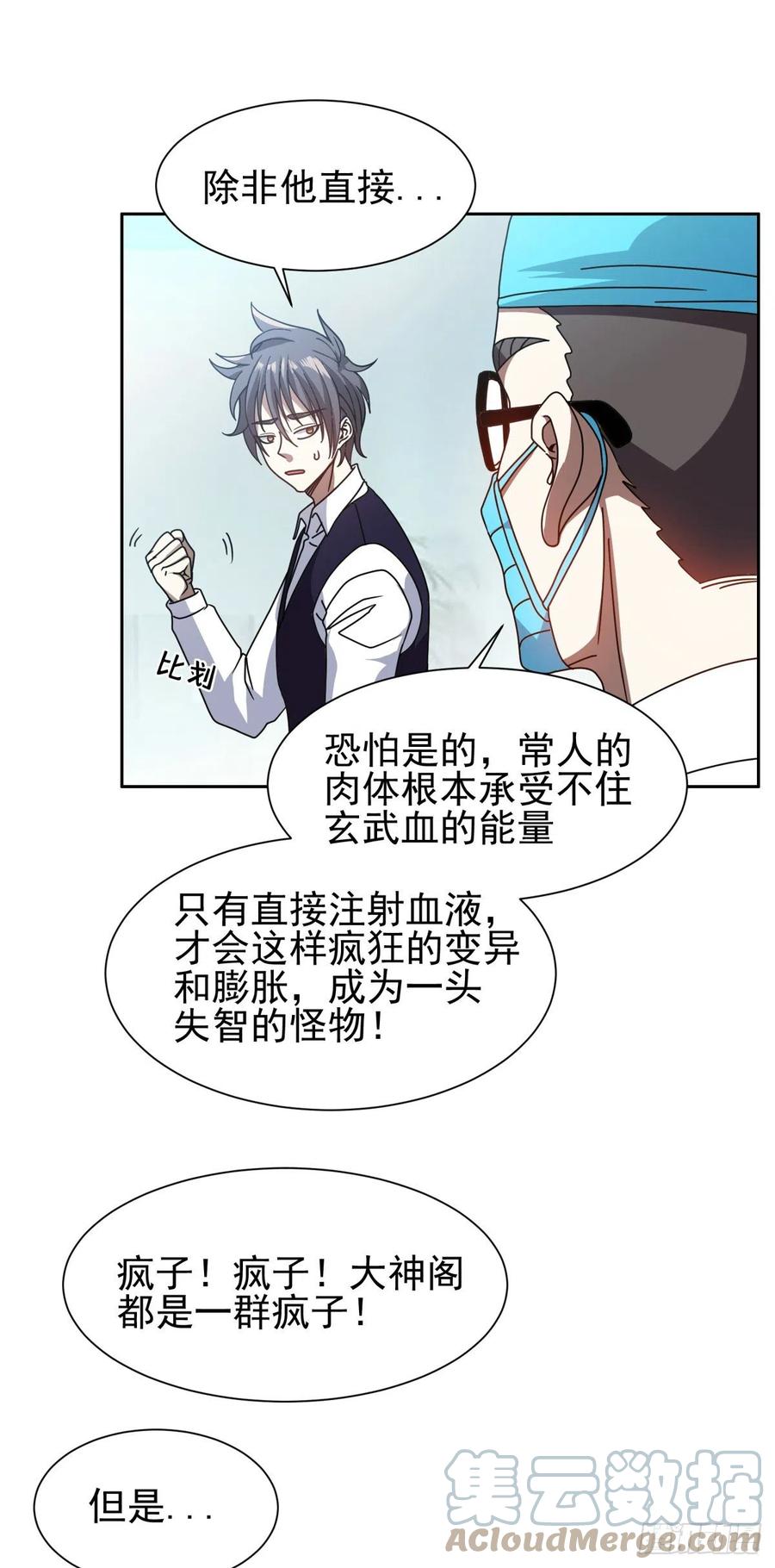 102 死而无憾14