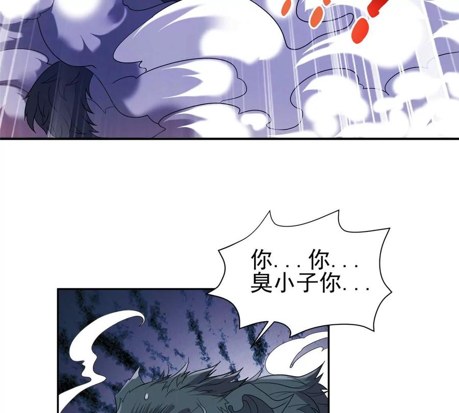 71 什么怪物？！32
