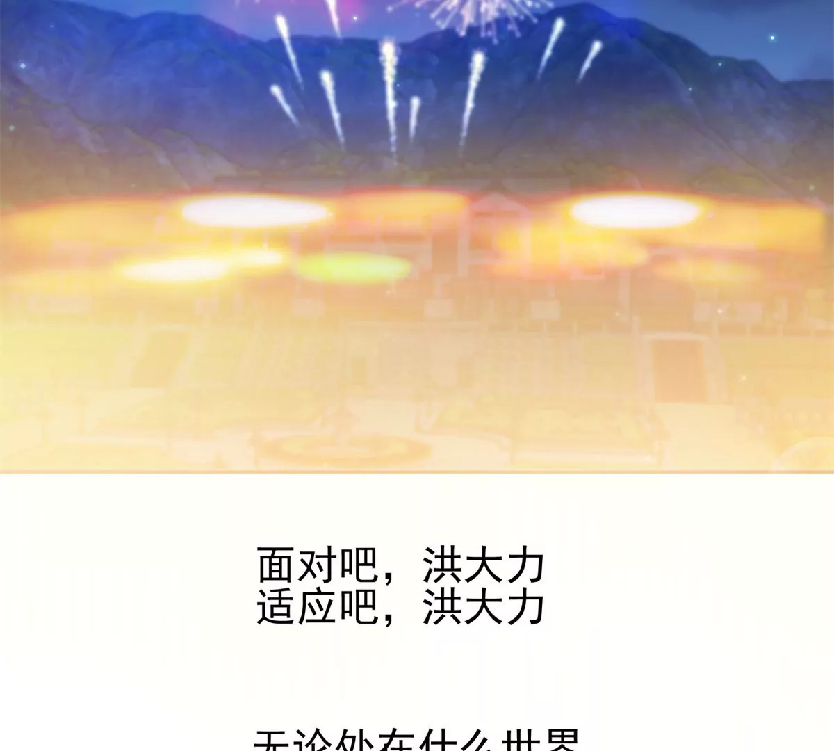 64 我要成为神55