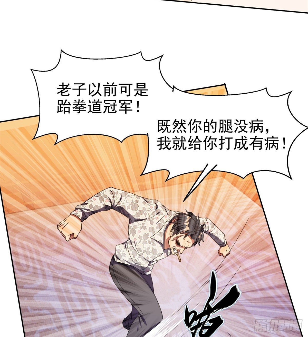 22 鱼死网破是吧？23