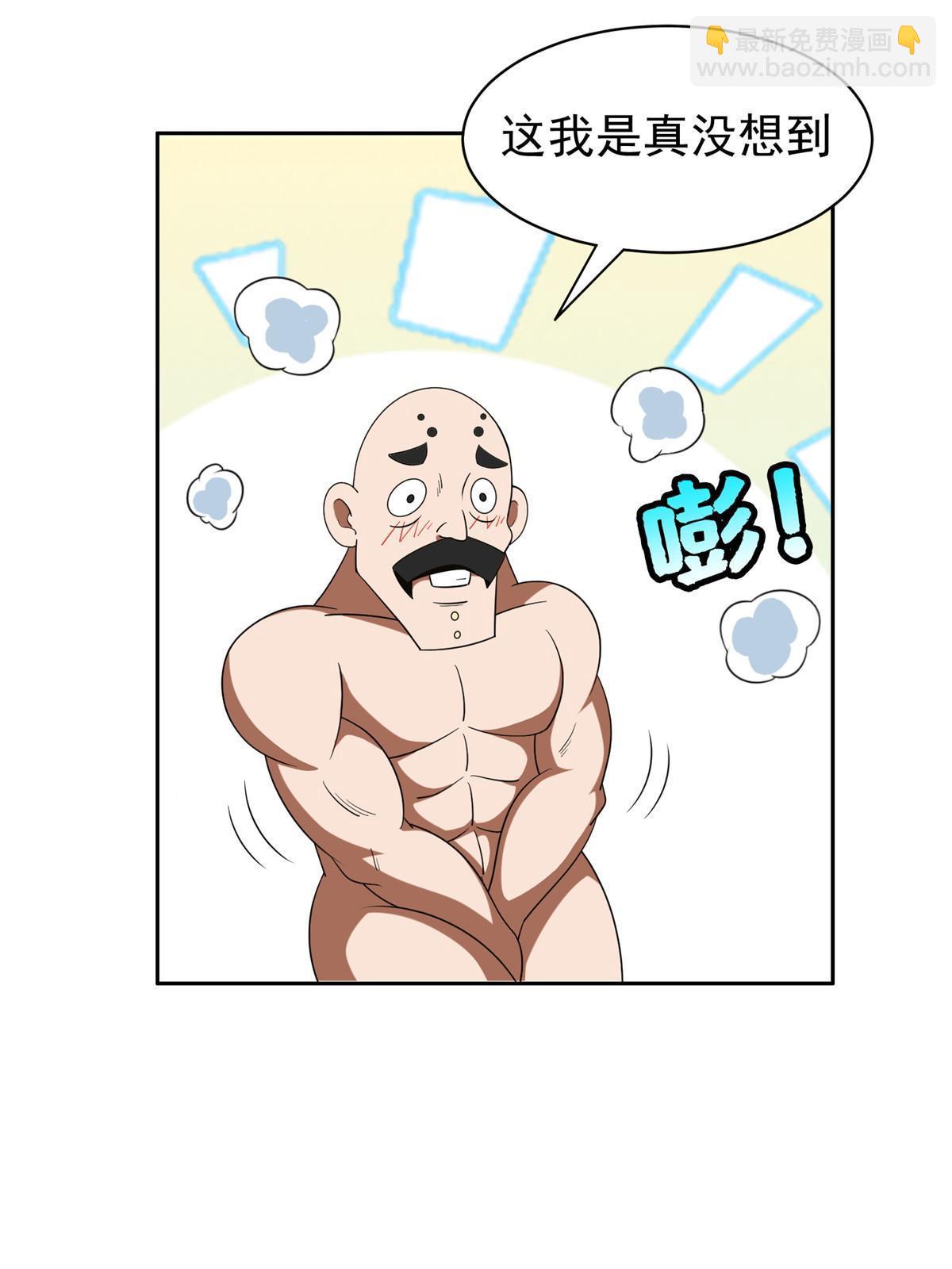191 全身而退？27