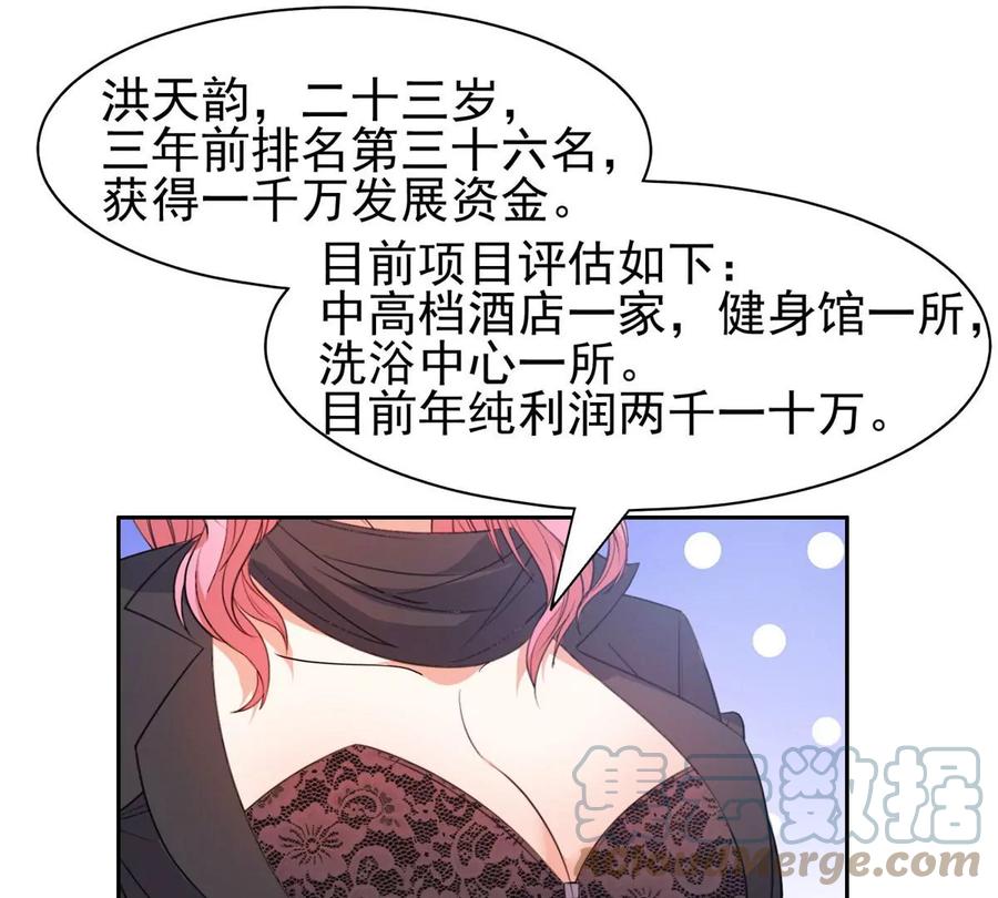 56 无能饭桶！6