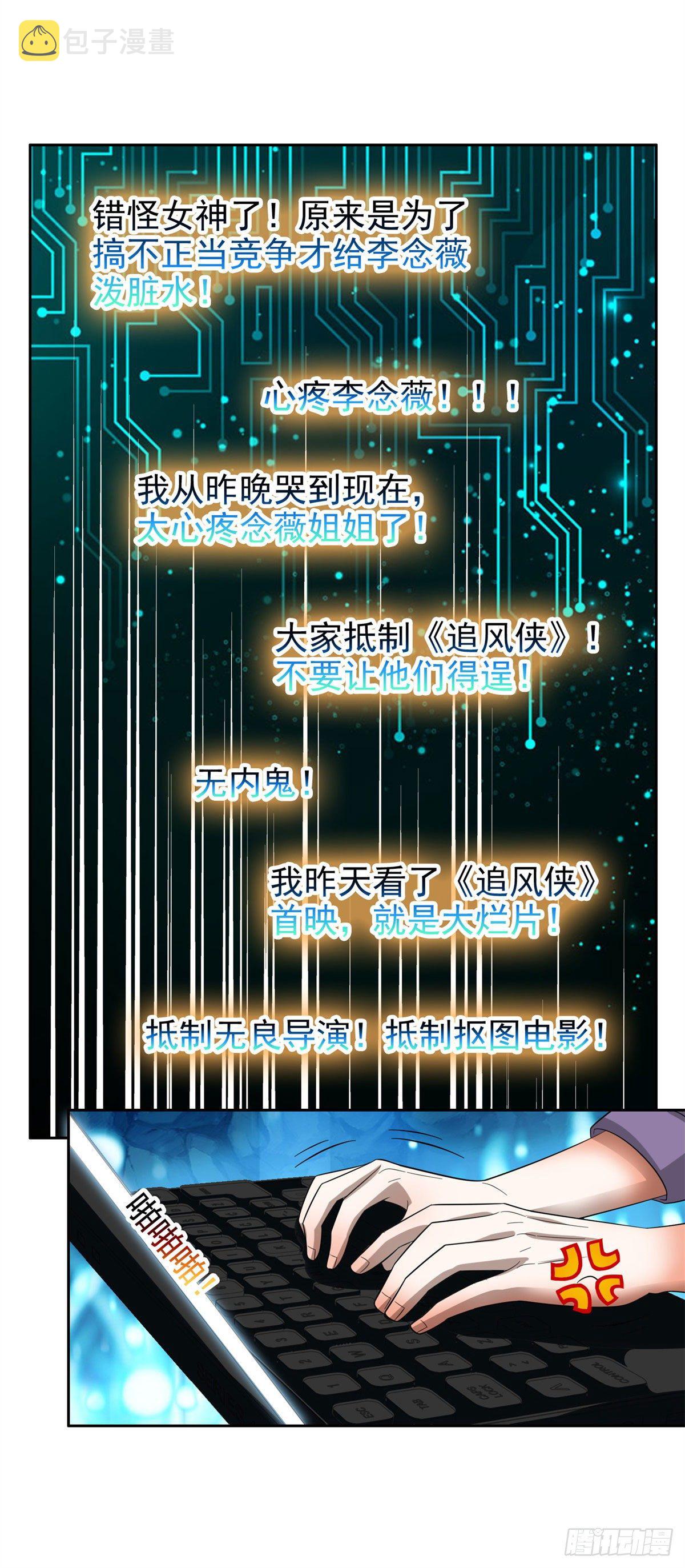 24 舆论反转15
