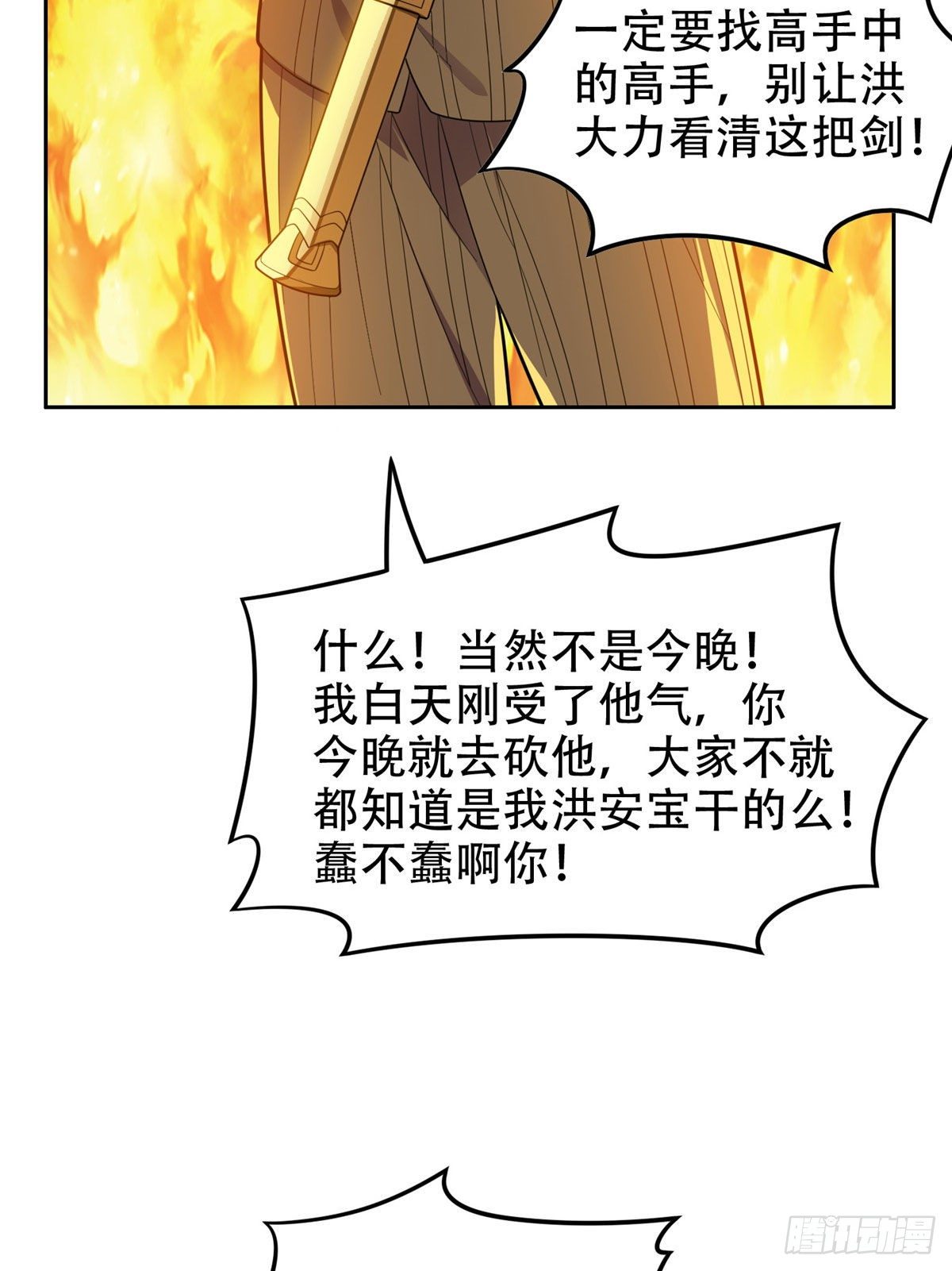 38 再过几天？20
