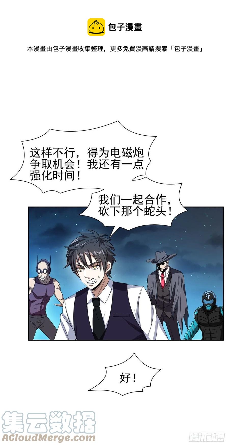 107 给我几秒钟！16