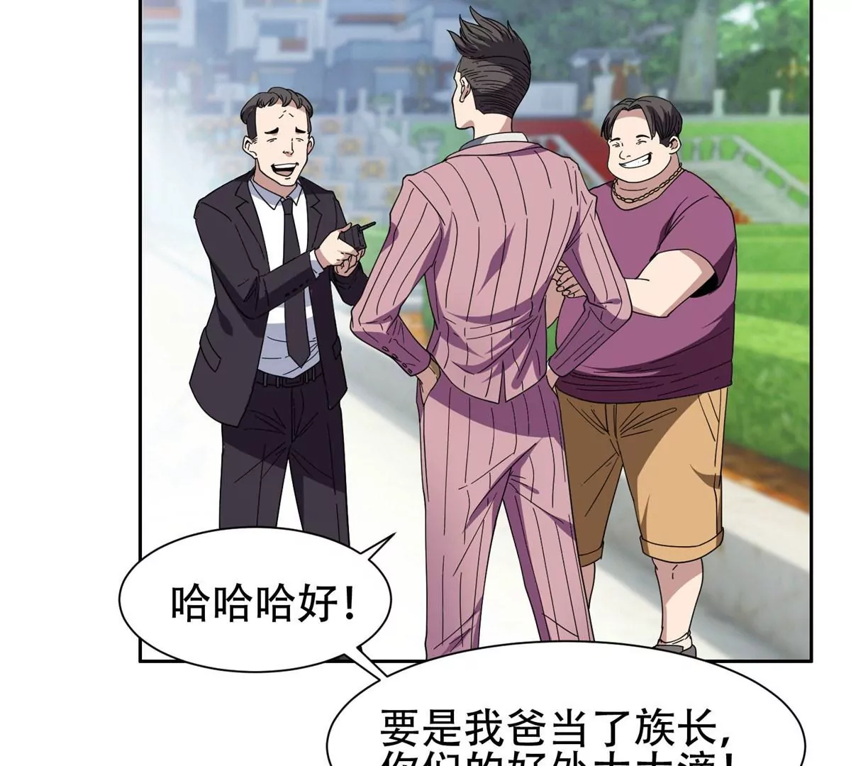 51 爷爷？！32