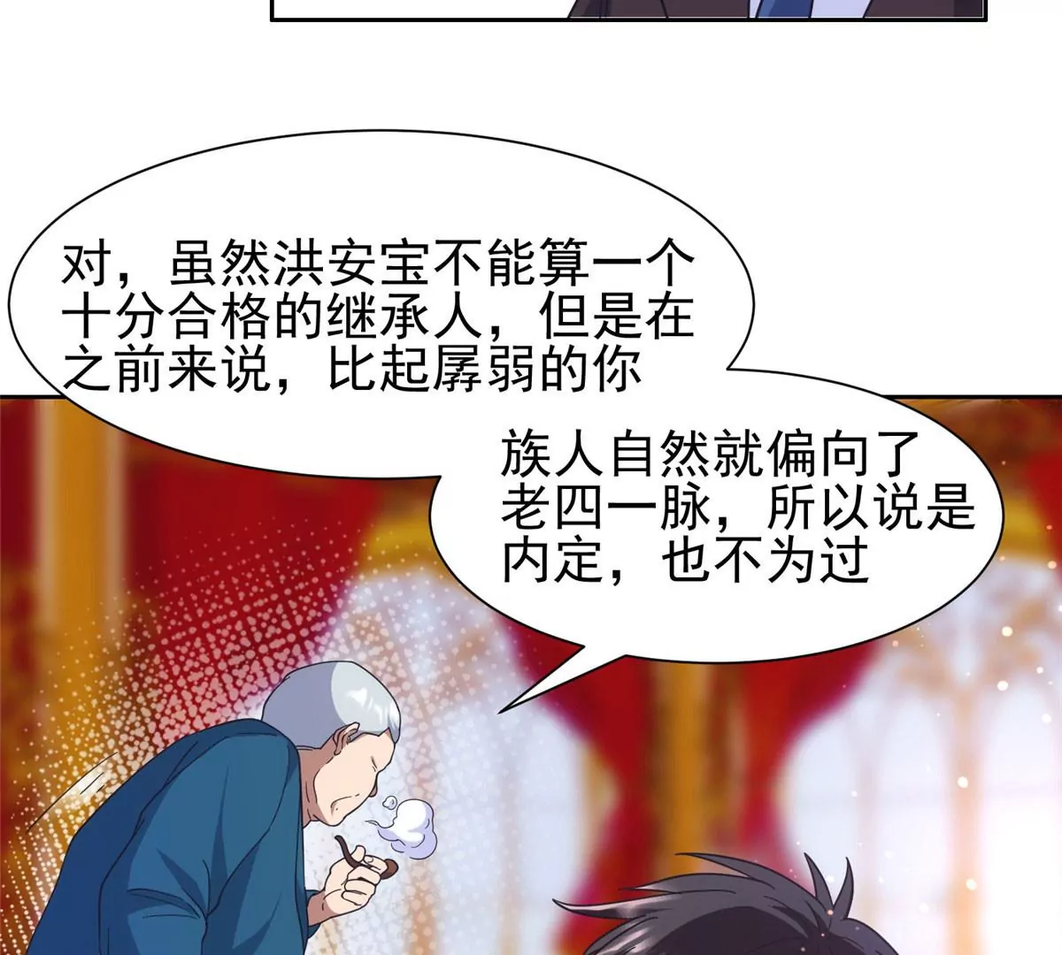 50 拍马屁18