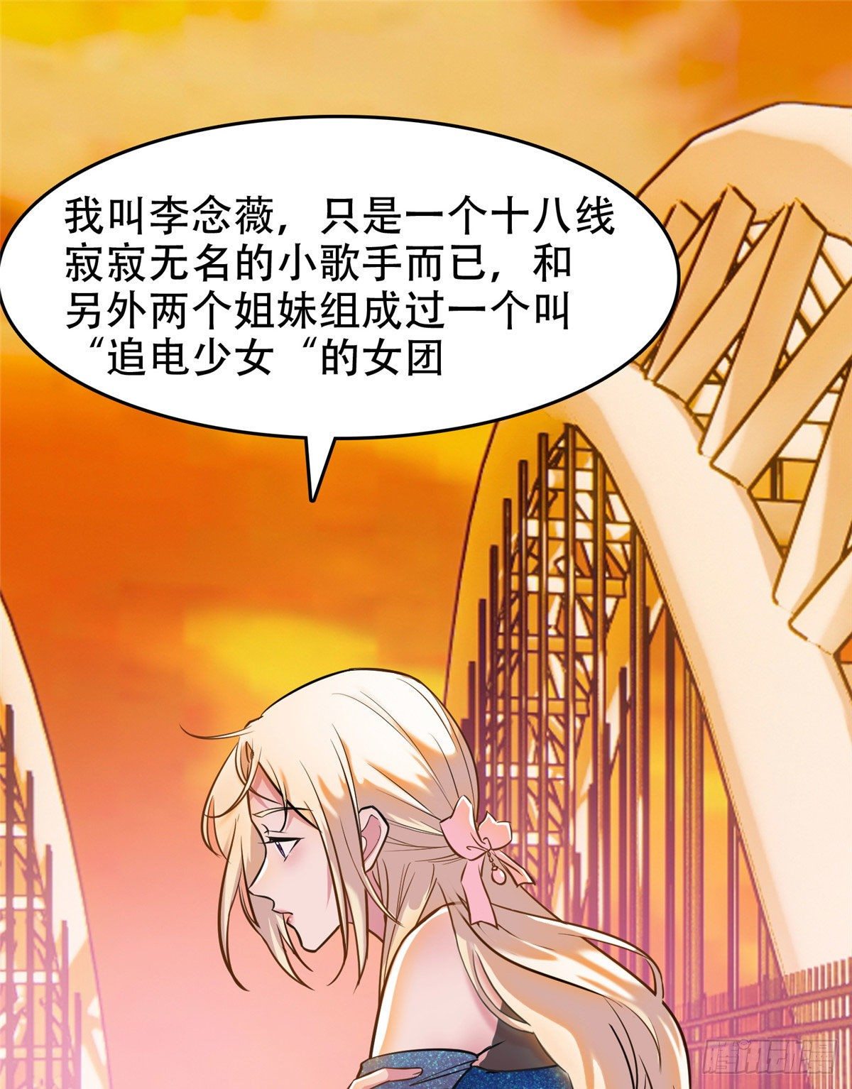 06 追电少女7