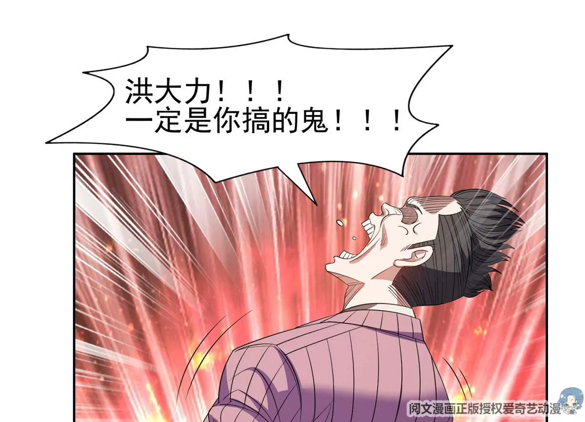 61 你留不了！29