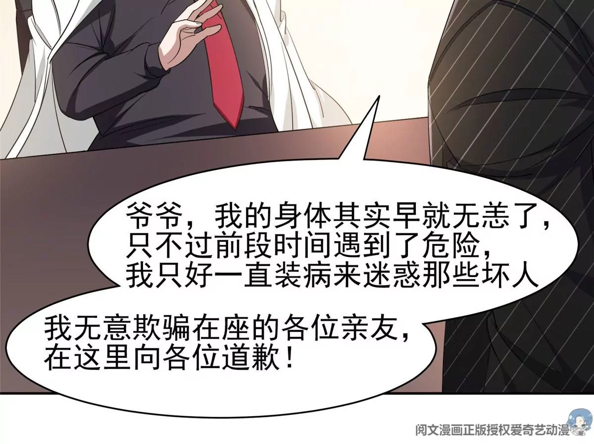 62 新任家主17