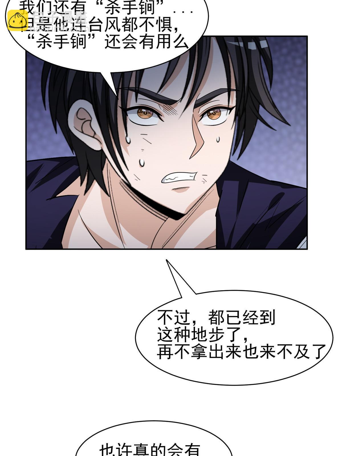 194 杀手锏25