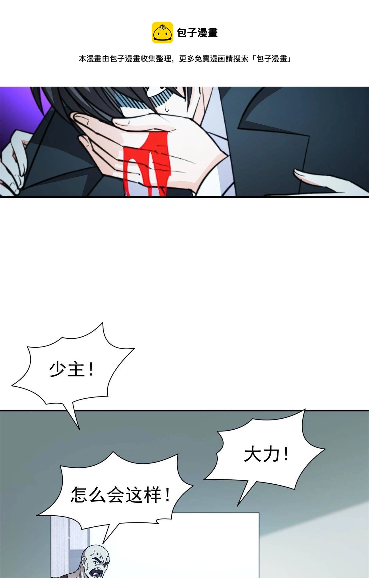 139 敌人来袭12