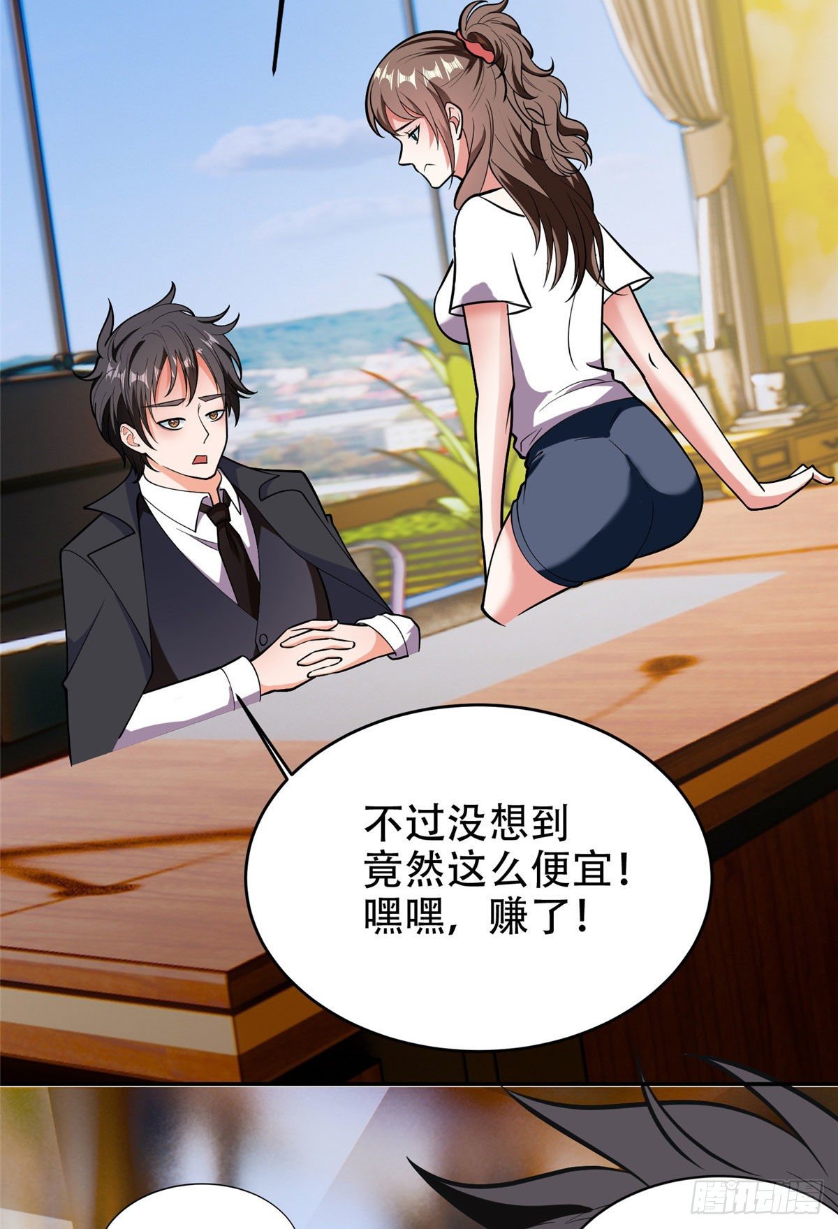 07 不如开家娱乐公司15