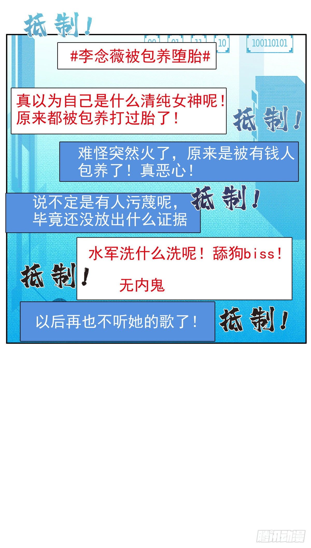 20 公关危机9
