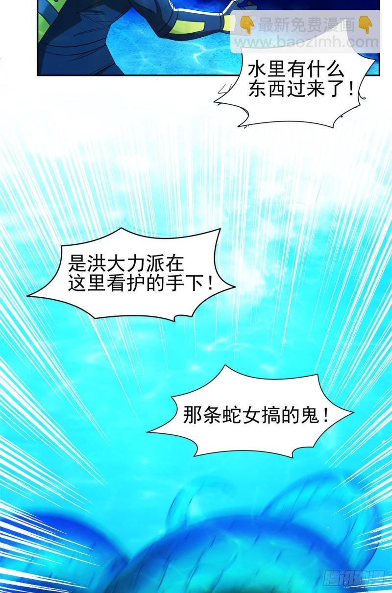 93	夜幕下的潜入者26