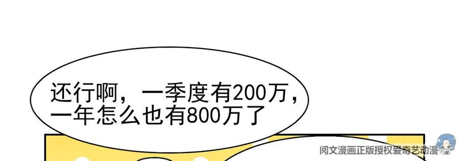 56 无能饭桶！55