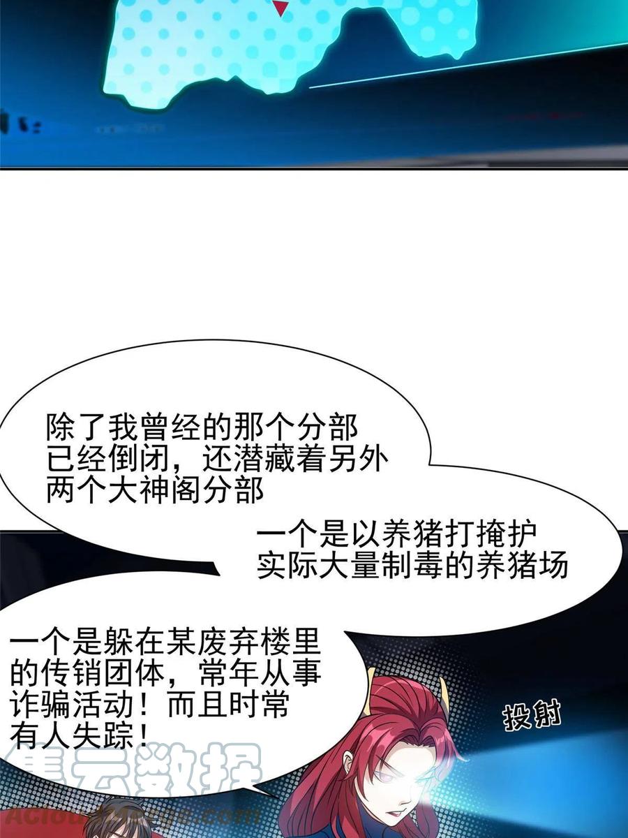 118 潜入开始18