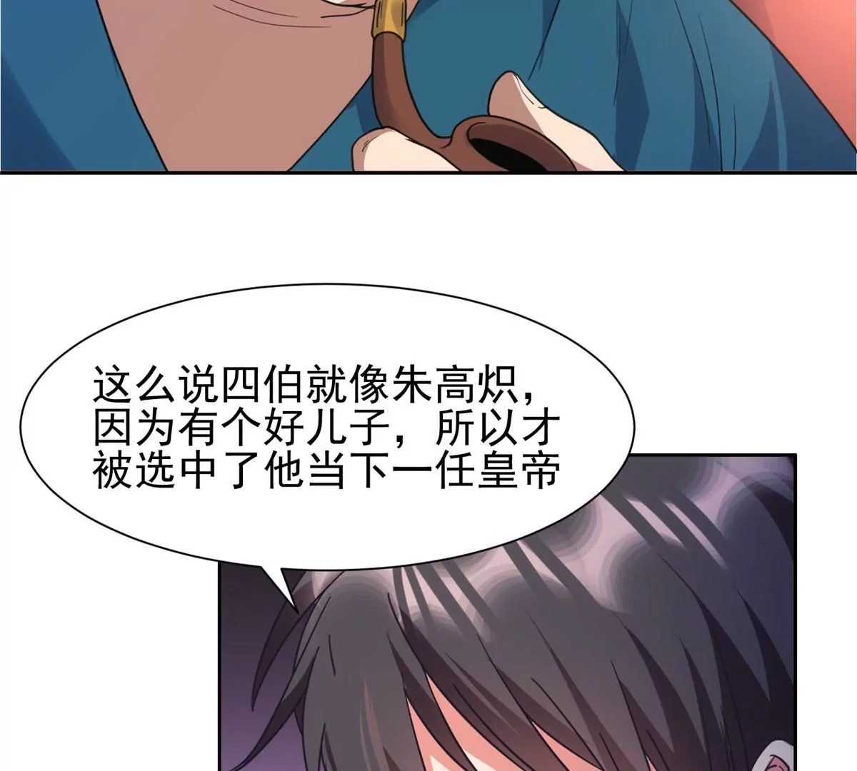 50 拍马屁16