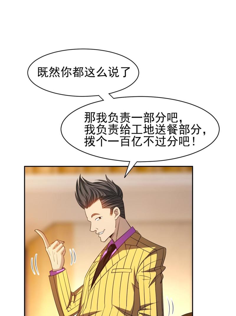 133 谁负责？！27