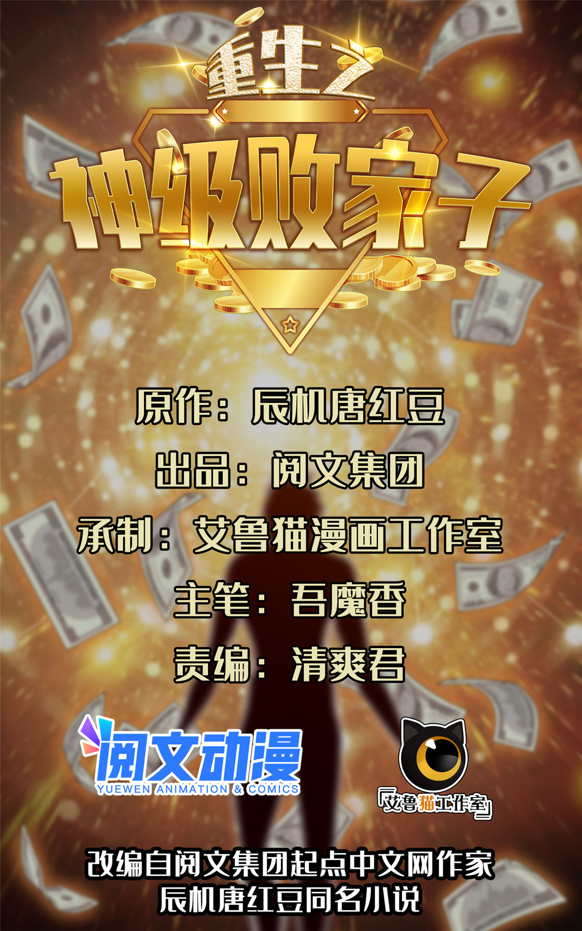 155 我要出院！0
