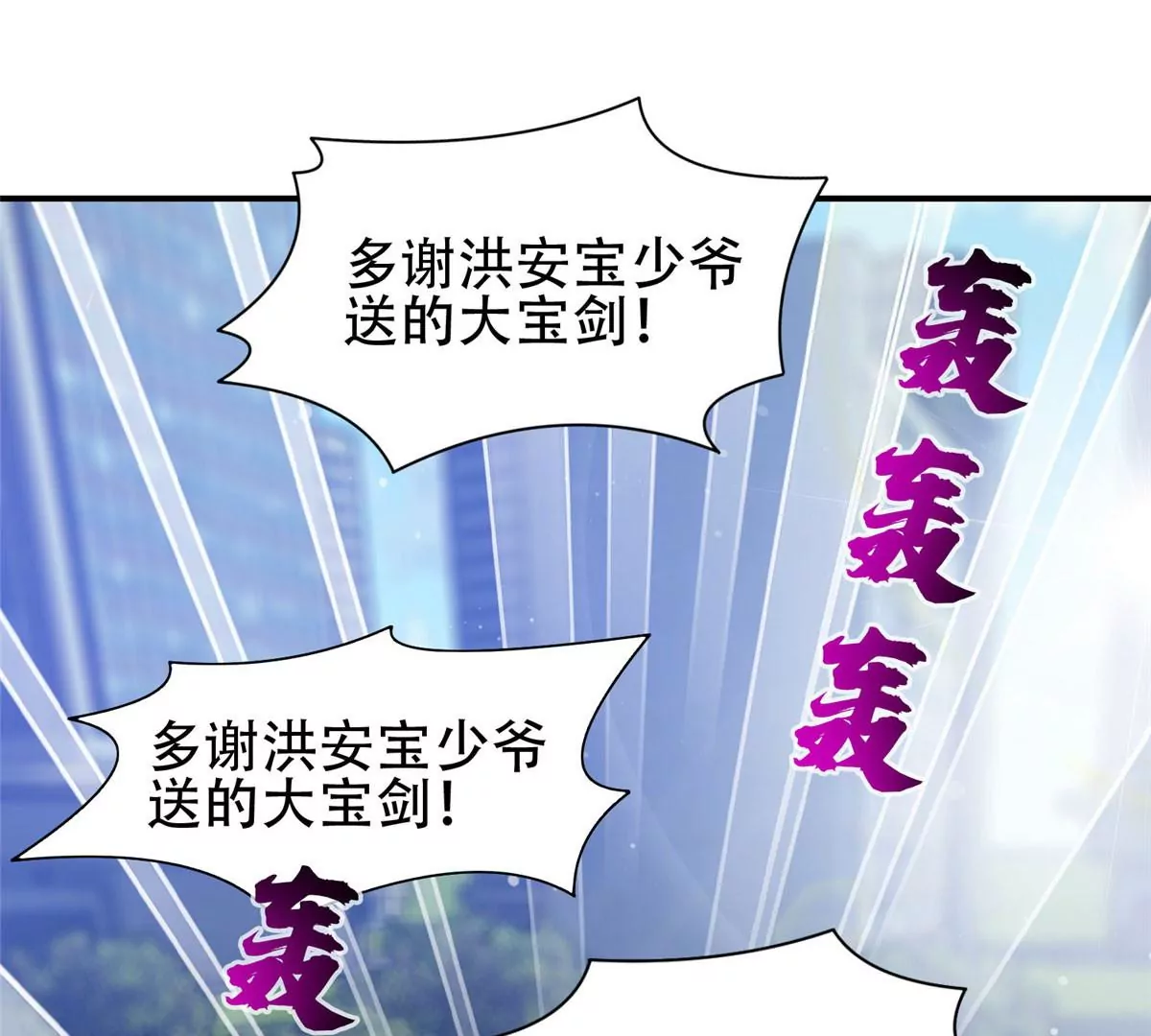 48 大宝剑50