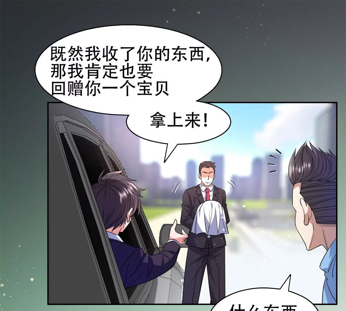49	家族势力23