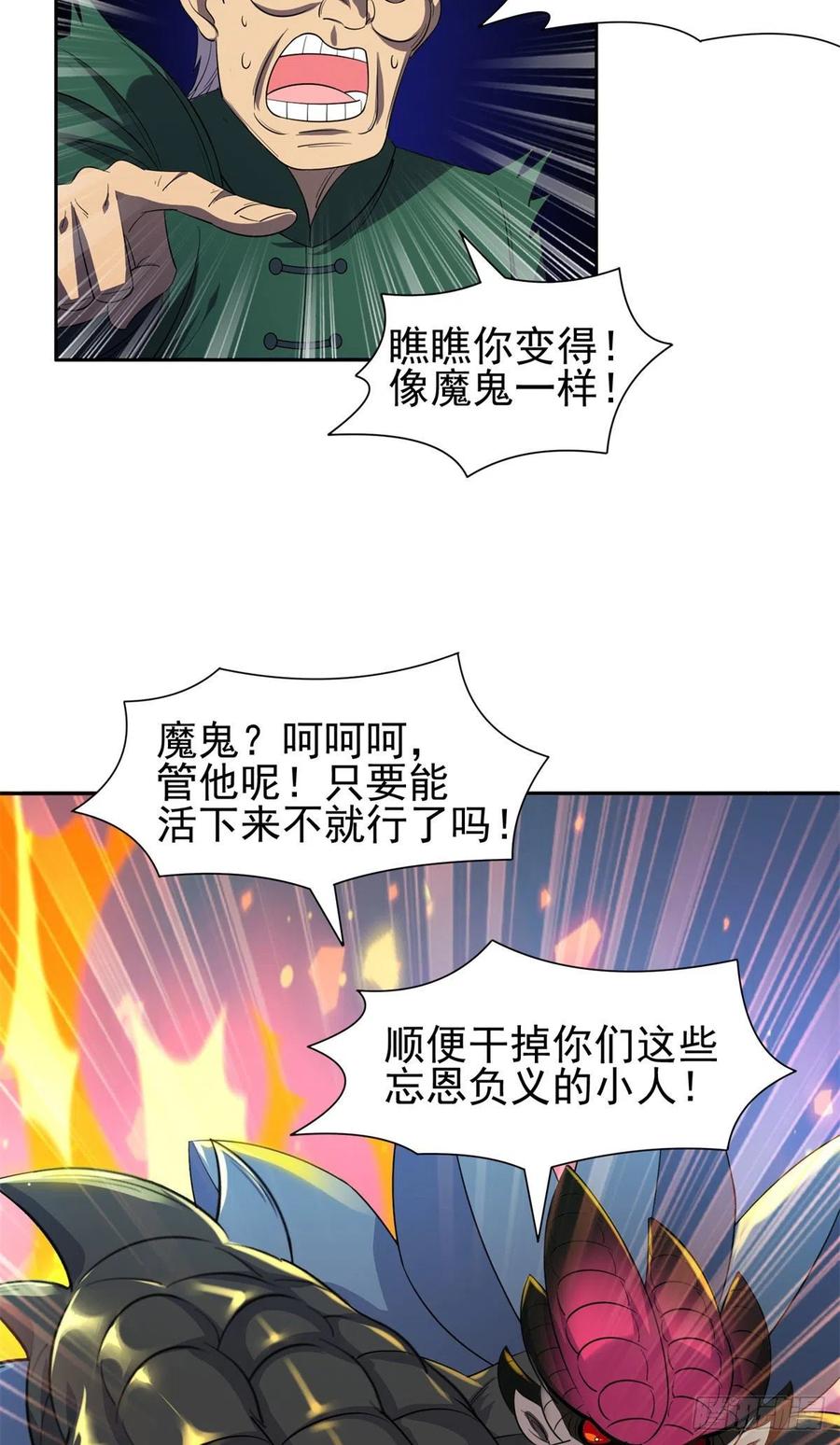 97	什么鬼东西？！21