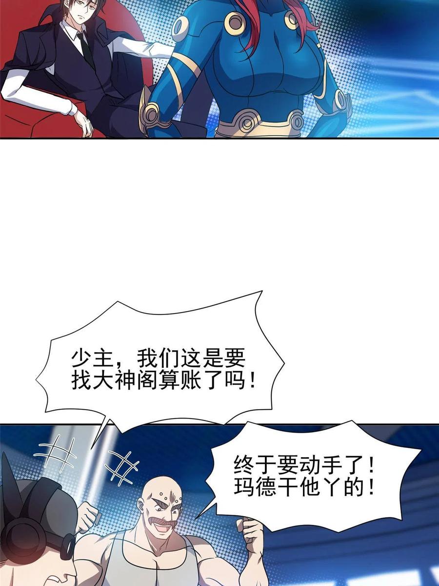 118 潜入开始19
