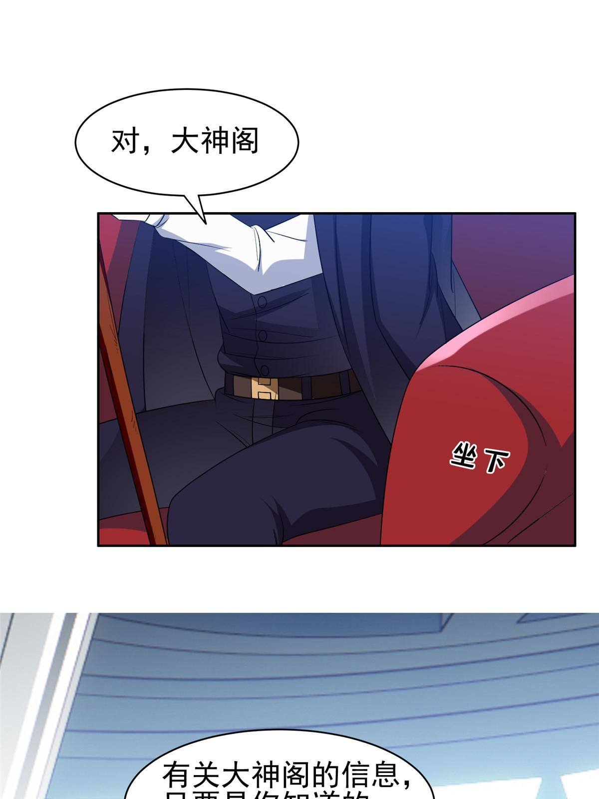 117 目标，大神阁！25