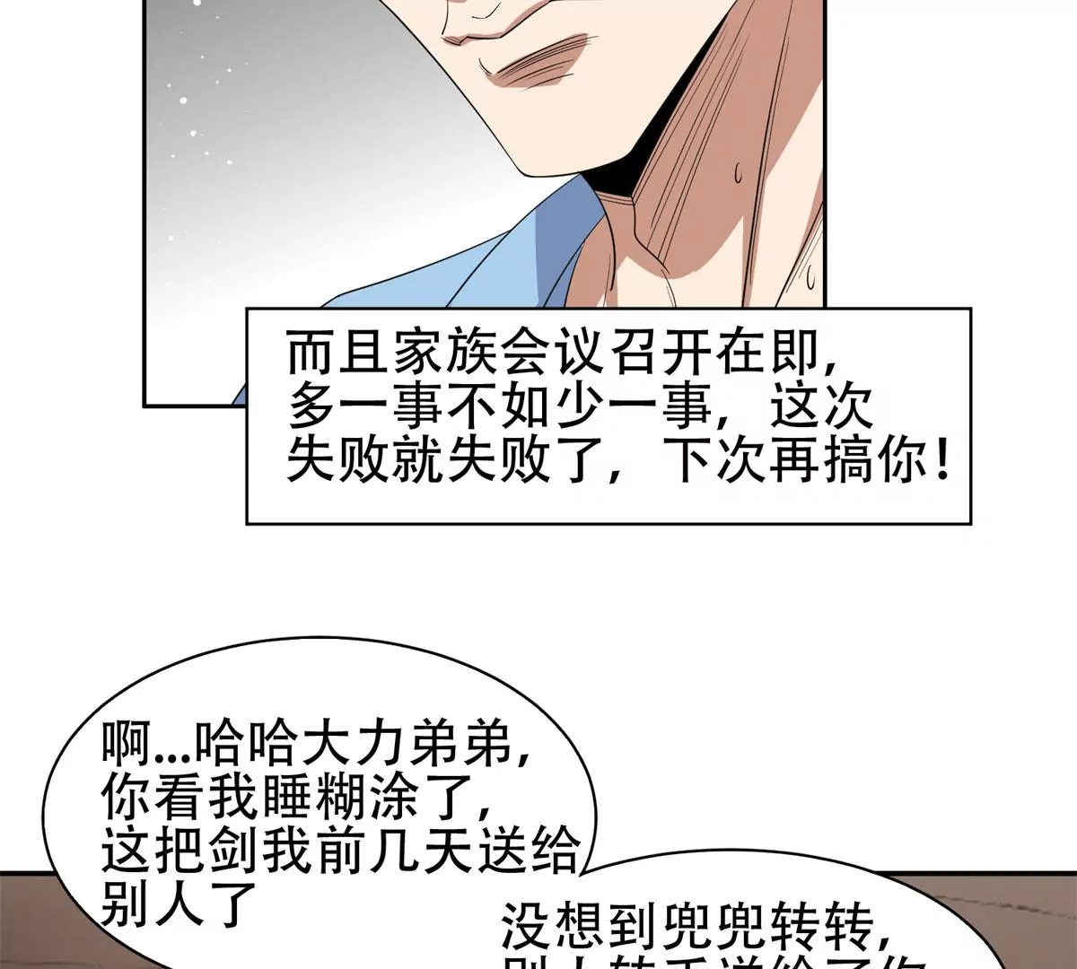 49	家族势力15
